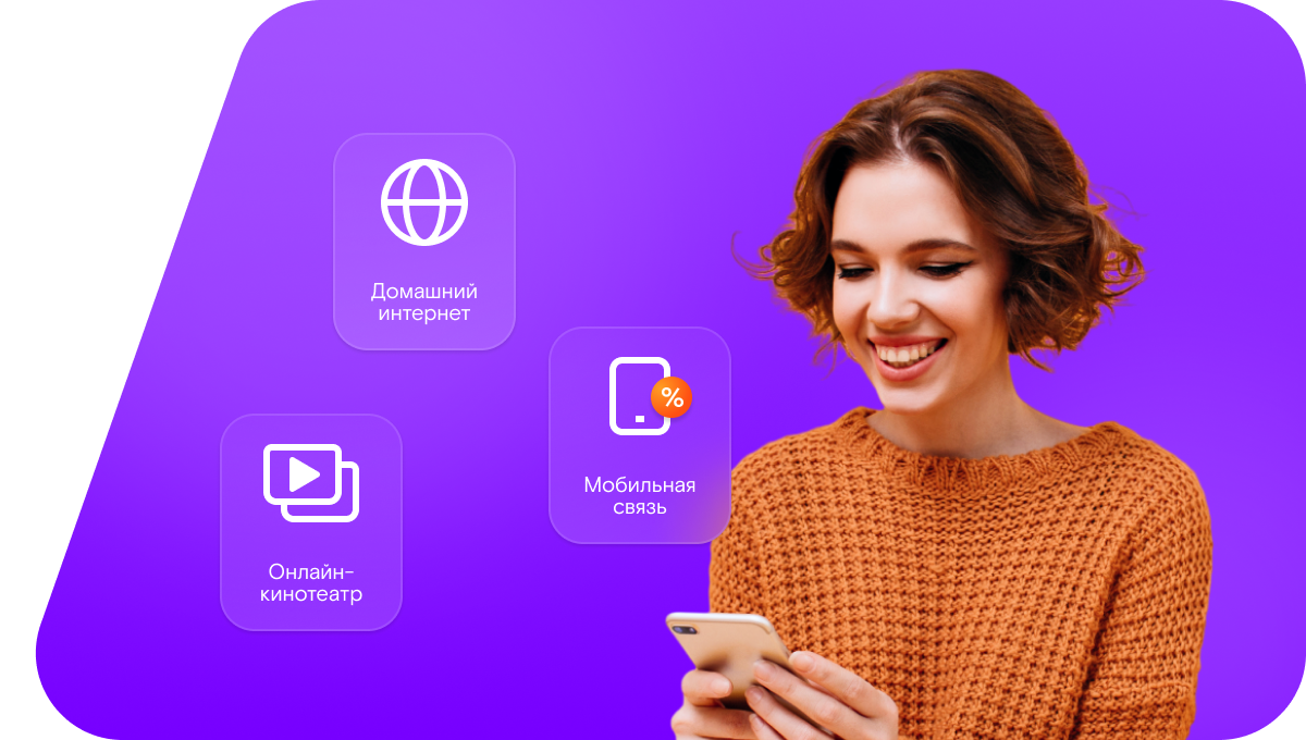 Промо-тарифы Ростелеком в село Колташево (Курганская область)